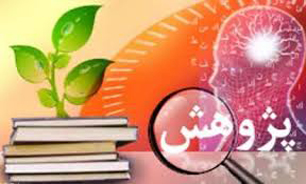 بزرگداشت هفته پژوهش برگزار می‌شود