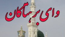 دستگيري مداح هتاك در كرج