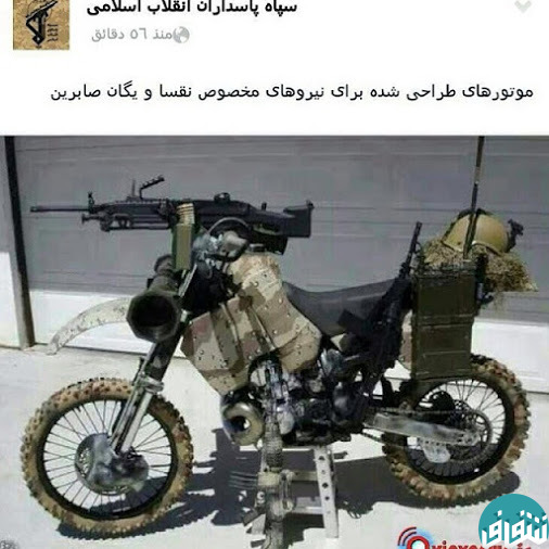 نسل جدید از موتورهای جنگی سپاه + عکس