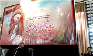 بزرگداشت "شهید وحدت" افغانستان در مشهد