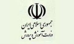 معلم گرمه ای از آکادمی استرالیا گواهی نامه مهارت دریافت کرد