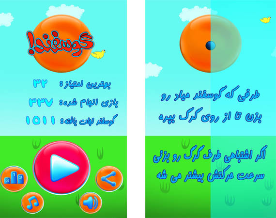 گوسفند زبل