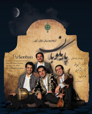 بعضی از قطعات موسیقی به نازل ترین سطح خود رسیده اند/ در حوزه کلام و شعر در موسیقی اتفاقات ناگواری در حال شکل گرفتن است