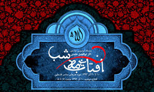 نخستین نمایشگاه نقاشی-خط عاشورایی در "آفتاب نیمه شب"
