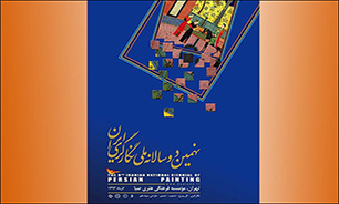 استقبال از دوسالانه نگارگری در روزهای اولیه برگزاری