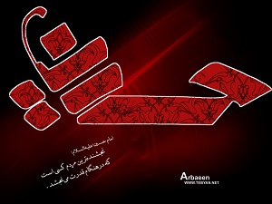 رازهای عاشورا در اربعین هویدا می‌شود