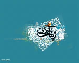 چرا زینب‌ (س) باید اسیر شود؟