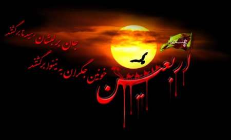 اربعین؛ امتداد جبهه سرخ شهادت