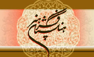 مراسم رونمایی كتاب "مهر و حكاكی ایران" در تالار ایران