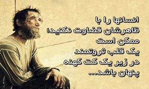ظاهربینی روی موج سلامت