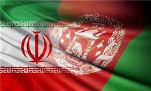 گسترش روابط تهران ـ کابل؛ گامی برای ارتقای روابط و پیشرفت "افغانستان"