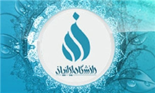 فعالیت آموزشی دانشگاه جامع بین المللی ایرانیان در فضای مجازی آغاز شد