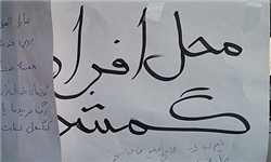 سرنوشت گمشدگان در کربلا چه می‌شود+تصاویر