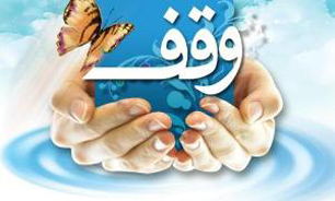 ثبت بیش از 100 وقف جدید در فارس