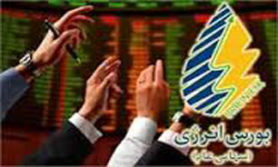 معامله بیش از 1260 مگاوات برق در بورس انرژی