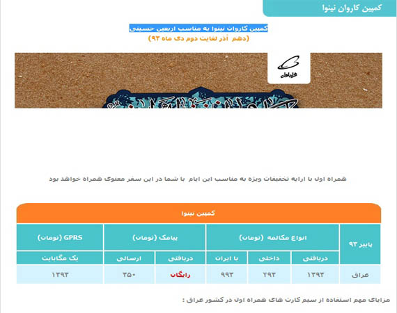همراه اول