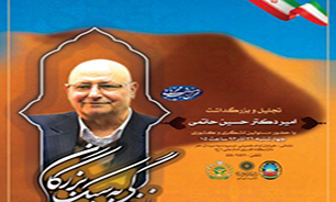 آیین تجلیل از امیر سرتیپ "حسین حاتمی" در دانشگاه افسری امام علی(ع)