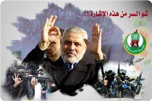 گمانه زنی از علامت انگشتان دست اسماعیل هنیه +عکس