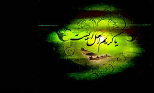 رادیو صدای آشنا در سوگ کریم اهل بیت