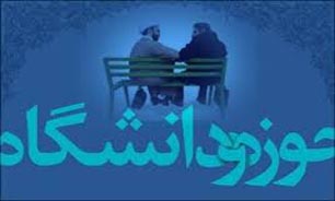 27آذر پلی میان حوزه و دانشگاه
