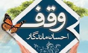 استان کرمانشاه 1549 موقوفه دارد