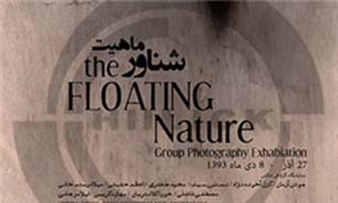 عکس‌های شناور در نگارخانه "شاهد"