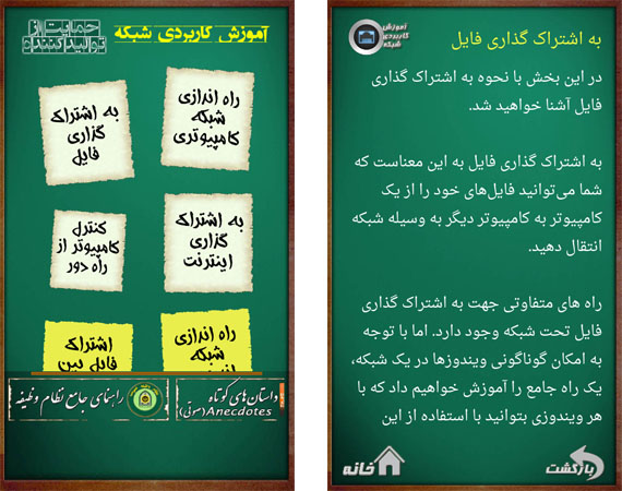 آموزش شبکه آموزش شبکه