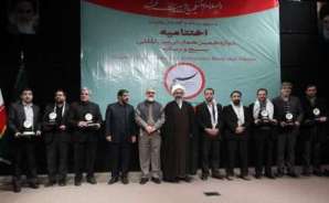 همایش بین المللی بسیج و رسانه با تقدیر از فعالان برتر رسانه ای در مشهد پایان یافت