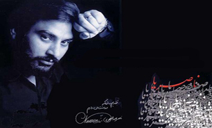 دل به دریا زد و رفت