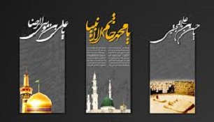 گوشم از بدو تولد به شما عادت کرد/مادرم گفت حسین وپدرم گفت حسن