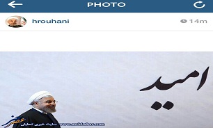 تصویر معنی دار اینستاگرام حسن روحانی