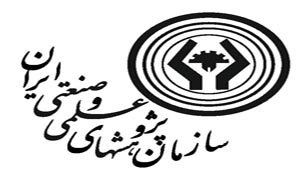 صدور 353 گواهي‌نامه تاييد اختراع در سال 1392