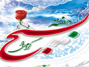 ویزیت رایگان و همایش پیاده روی در میناب به مناسبت هفنه بسیج