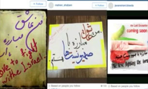 وقتی صفحات "من عاشق مبارزه با صهیونیست‌ها هستم" حذف می‌شود + فیلم