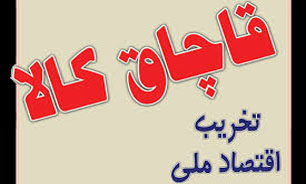 عامل قاچاق سیگار در چنگال قانون