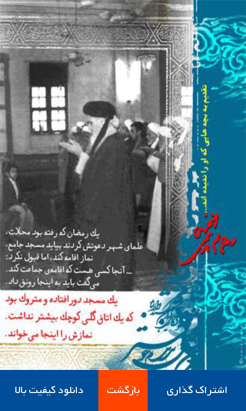 ویژگی های امام