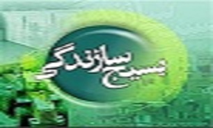 اشتغالزایی بسیج سازندگی برای ‌3 هزار جوان