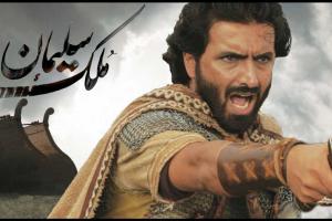 "ملک سلیمان 2" کی ساخته می شود