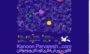 کتاب "هزار پا و هزار کار" و "رنگین‌کمان چند رنگه؟" روانه بازار نشر شد