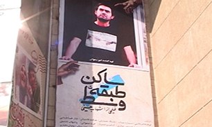 نقدی بر فیلم "ساکن طبقه وسط" ساخته شهاب حسینی + فیلم