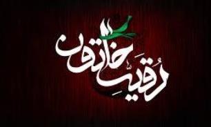یکی از مشهورترین کتاب‌های شعر آیینی و مقاتل فارسی‌ منتشر شد