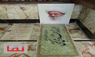 سنگ مزار مهدوی كنی (عکس)