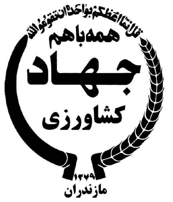 اختصاص 72 میلیارد تومان جهت خرید ادوات کشاورزی به مازندران در یک سال گذشته
