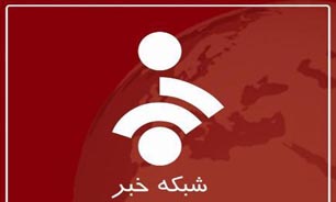 پخش مستند "اقیانوس ناآرام" از شبکه خبر