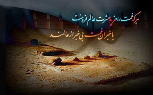 بُغض خاموش مدینه