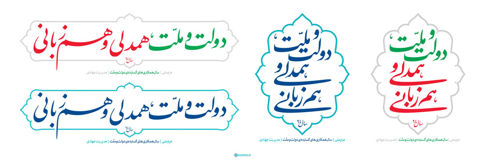 نشانه&zwnj;ی سال 