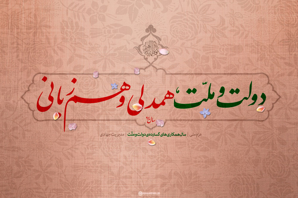 نشانه&zwnj;ی سال 