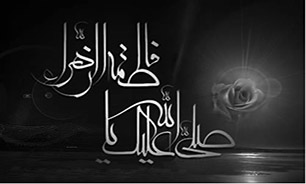 مصحف فاطمه(س) در چه زمانى نازل شد؟