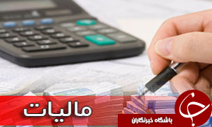 حلقه مفقود مالیات کجاست/تراژدی درهای بسته فرهنگ سازی و کورسوهای دریافت مالیات