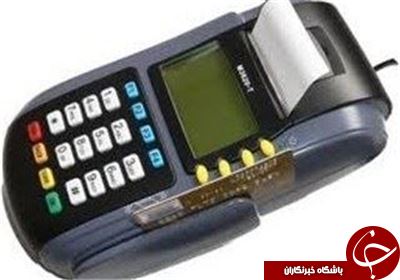 دریافت کارمزد از کارتخوان‌ها به سال ۹۴ موکول شد